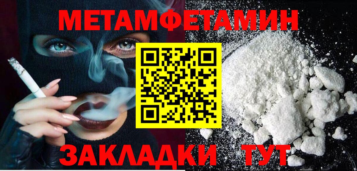 Армавир  АМФЕТАМИН  АМФ  Amphetamine VHQ  Вход с VPN 