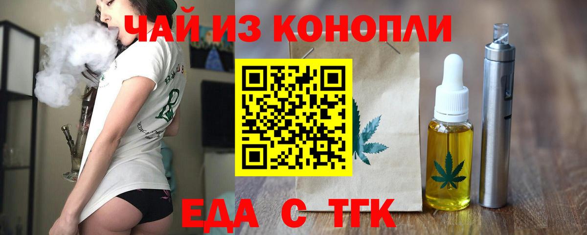 Canna-Cookies марихуана  Вход с VPN  Армавир 