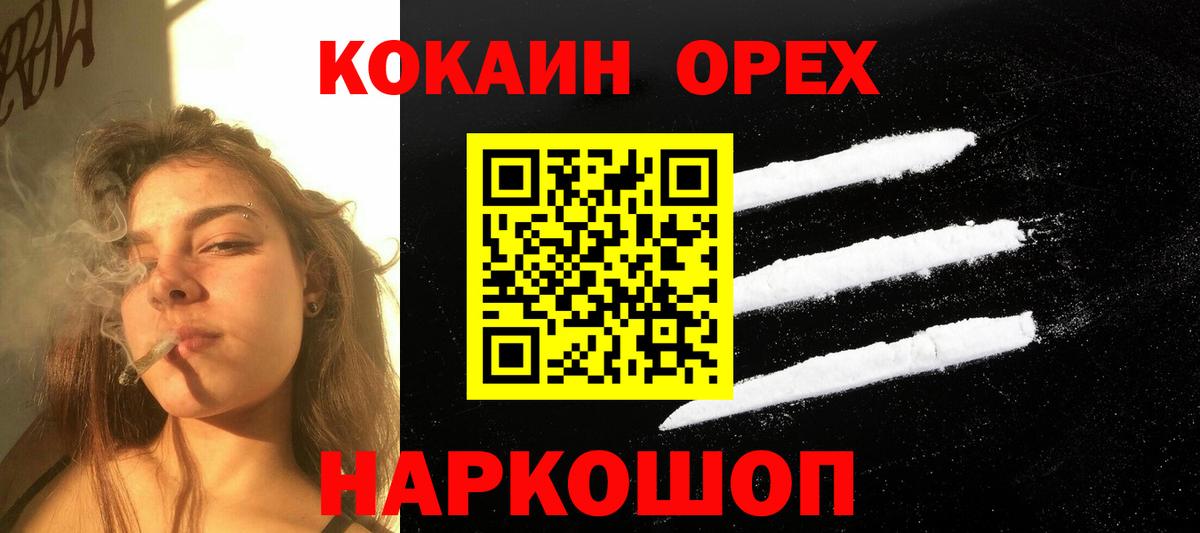 Cocaine 99% Армавир