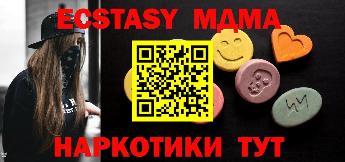 Ecstasy 300 mg  Вход с VPN  ЭКСТАЗИ Punisher  Экстази  Армавир 