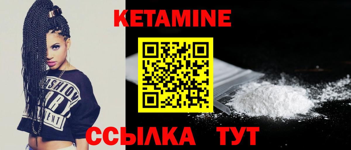 КЕТАМИН VHQ Армавир