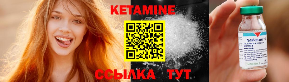 ссылка на мегу маркетплейс  Вход с VPN  Армавир  Кетамин VHQ 