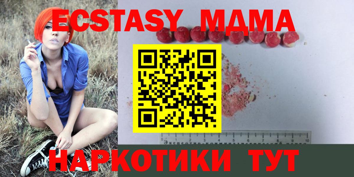 МДМА crystal  MDMA crystal  Вход с VPN  Армавир 
