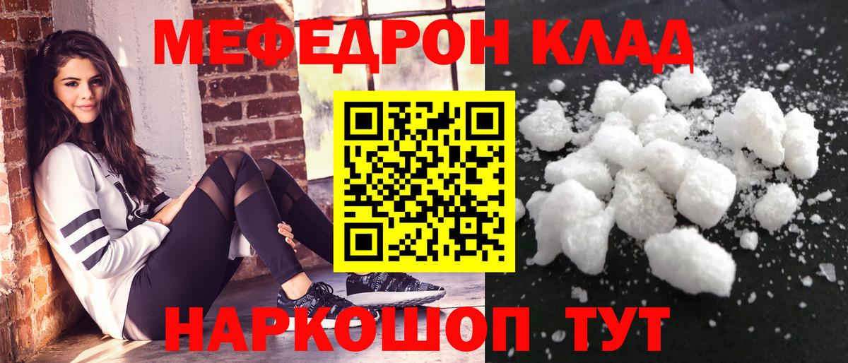МЯУ-МЯУ VHQ  Вход с VPN  МЕФ  Армавир  МЕФ  Мефедрон кристаллы 