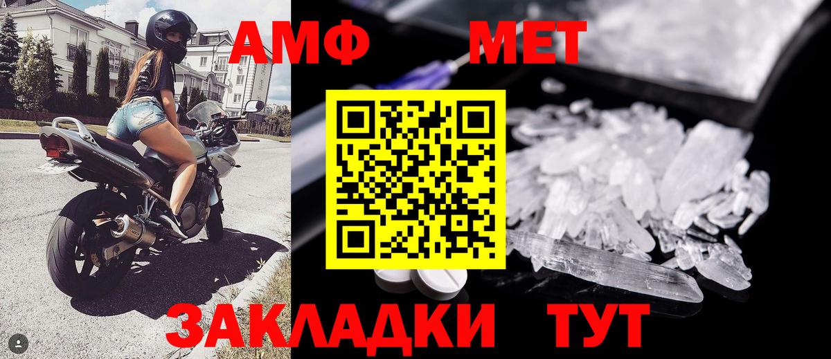 Первитин Methamphetamine Армавир