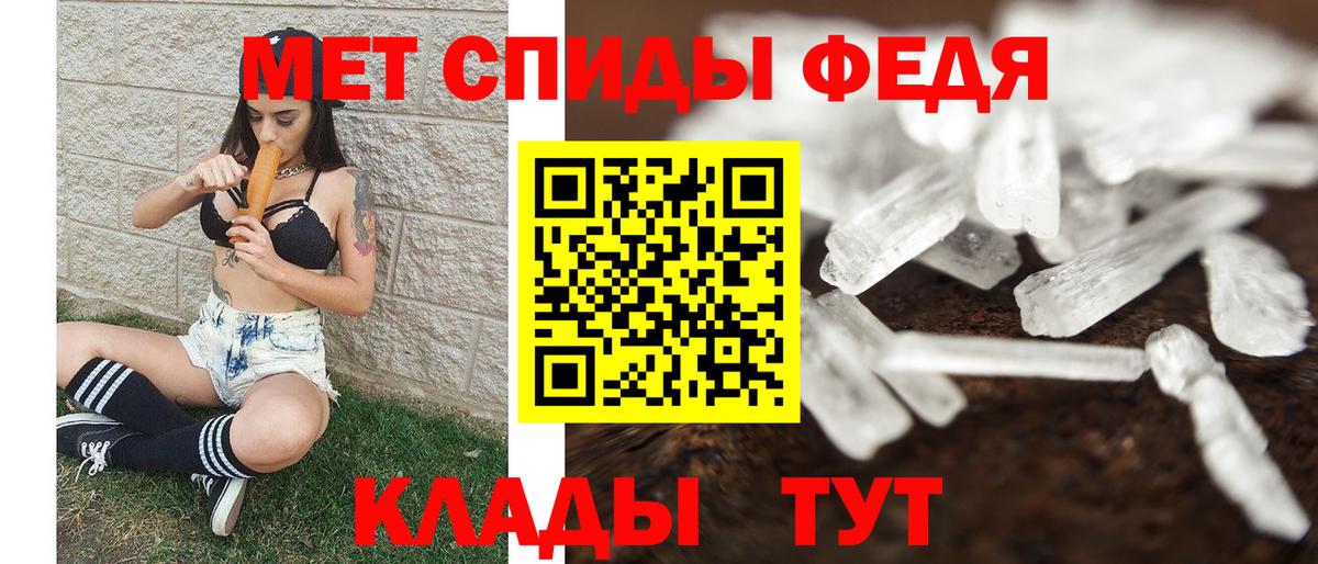 МЕТАМФЕТАМИН Декстрометамфетамин 99.9%  Вход с VPN  Метамфетамин  Армавир 
