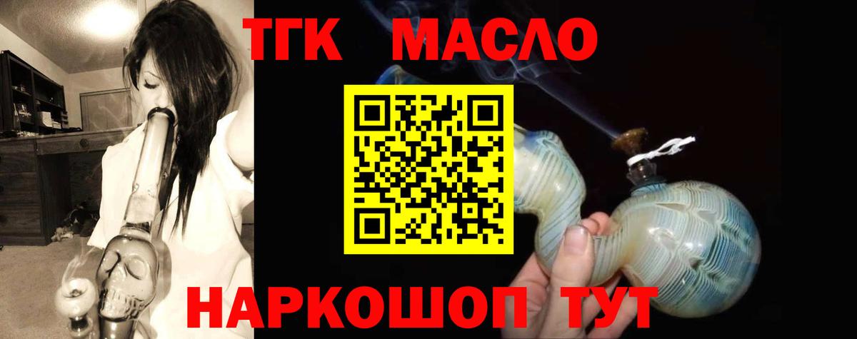 Дистиллят ТГК жижа  ТГК вейп  где купить   Вход с VPN  Армавир 